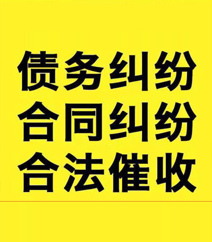 曲麻莱专业要账公司