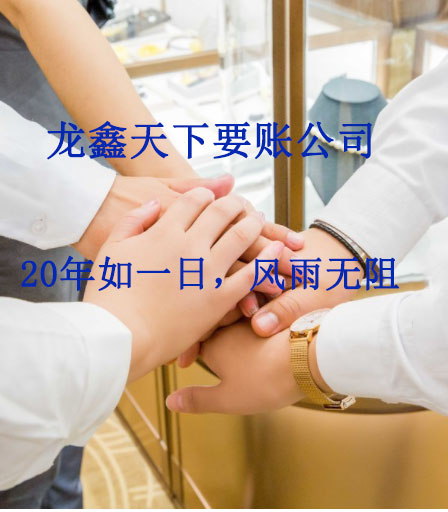曲麻莱要账公司